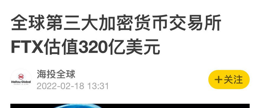 FTT，一个除比特币以太坊外最推荐的币种